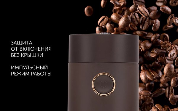 Кофемолка Polaris PCG 2014 (коричневый)