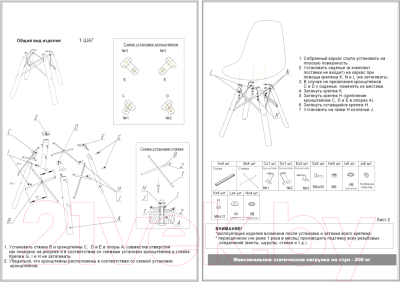 Стул Sheffilton SHT-ST34-1/S70 (голубая пастель/темный орех/черный)