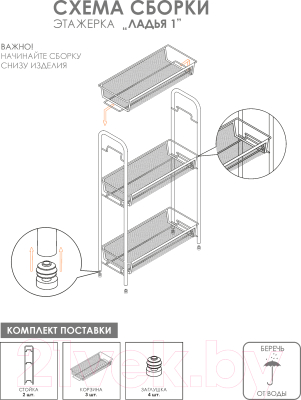 Этажерка ЗМИ Ладья 1 / Э 289