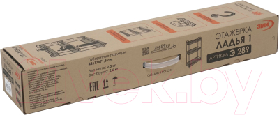 Этажерка ЗМИ Ладья 1 / Э 289