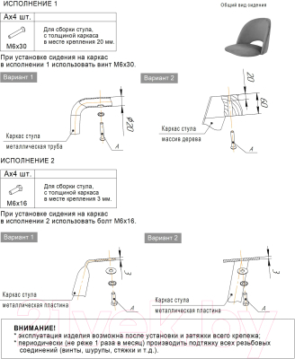 Стул Sheffilton SHT-ST34/S64