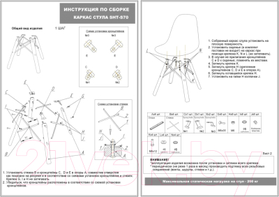 Стул Sheffilton SHT-ST34/S70