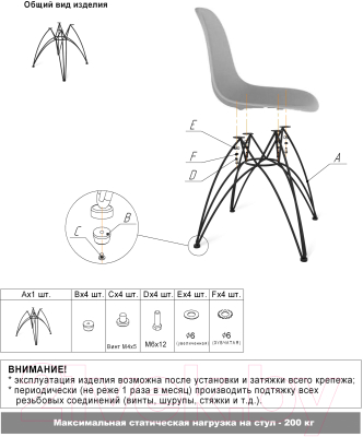 Стул Sheffilton SHT-ST35-1/S112
