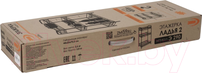 Этажерка ЗМИ Ладья 2 / Э 290