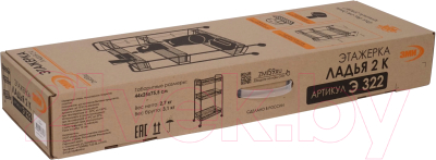 Этажерка ЗМИ Ладья 2 К / Э 322