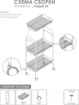 Этажерка ЗМИ Ладья 2 К / Э 322