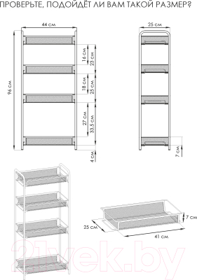 Этажерка ЗМИ Ладья 24 / Э 556