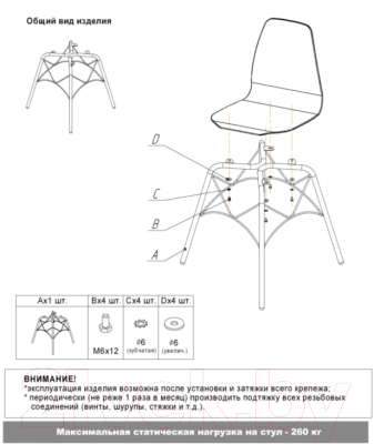 Стул Sheffilton SHT-ST36/S107 (ночное затмение/черный муар)