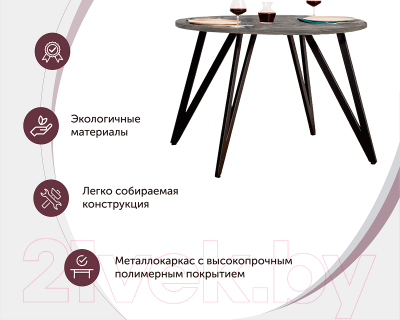 Обеденный стол Millwood Женева 2 Л18 D100 (сосна пасадена/металл черный)