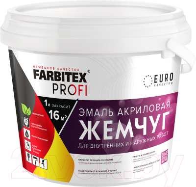 Эмаль Farbitex Profi Акриловая - фото