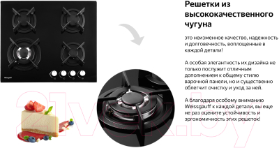 Газовая варочная панель Weissgauff HGG 640 BG