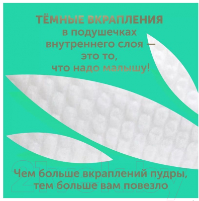 Подгузники детские Lovular Bamboo NB 0-4кг / 429566