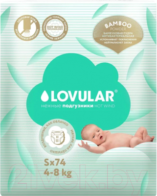 Подгузники детские Lovular Bamboo S 4-8кг / 429567