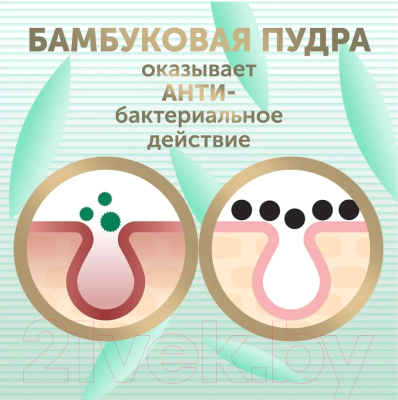 Подгузники детские Lovular Bamboo S 4-8кг / 429567