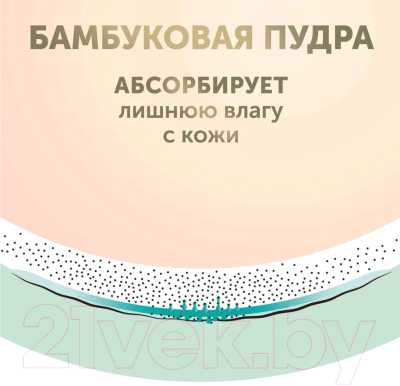 Подгузники детские Lovular Bamboo S 4-8кг / 429567