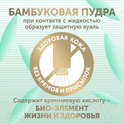 Подгузники детские Lovular Bamboo S 4-8кг / 429567