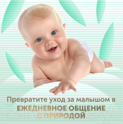 Подгузники детские Lovular Bamboo S 4-8кг / 429567
