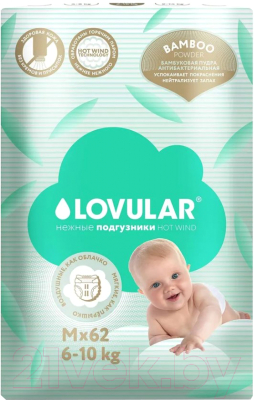 Подгузники детские Lovular Bamboo M 6-10кг / 429568 - фото