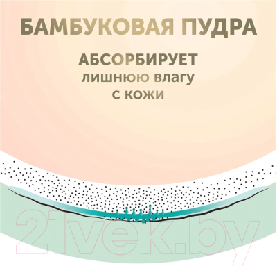 Подгузники детские Lovular Bamboo M 6-10кг / 429568