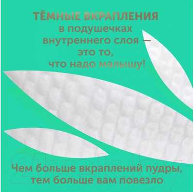 Подгузники детские Lovular Bamboo S 4-8кг / 429571