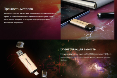 Usb flash накопитель Transcend Jetflash 930C 128GB (TS128GJF930C)