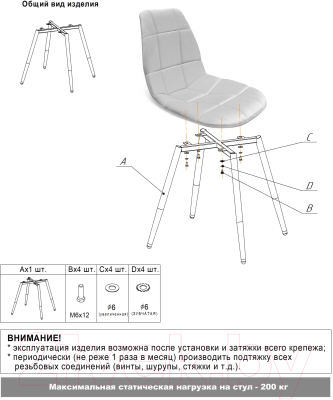 Стул Sheffilton SHT-ST35-1/S95-1