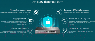 Беспроводной маршрутизатор TP-Link ER605