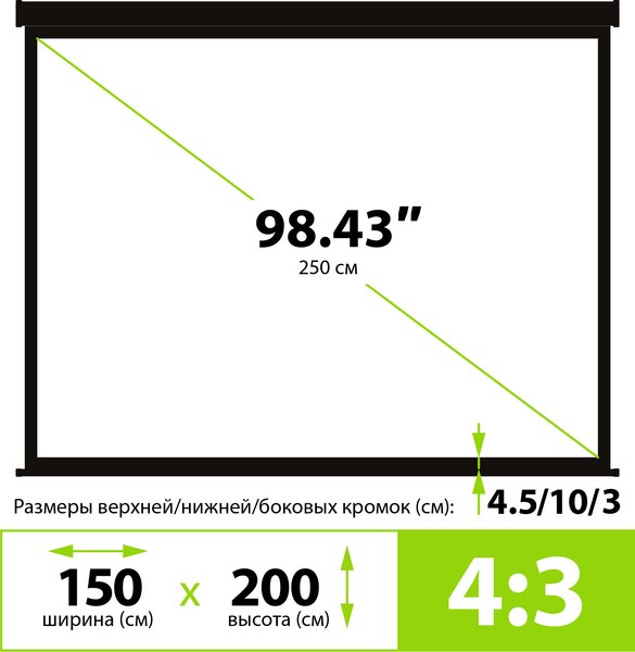 Проекционный экран Cactus TriExpert CS-PSTE-200х150-BK