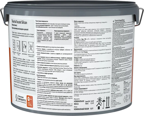 Краска Tikkurila Facade Silicon C Фасадная