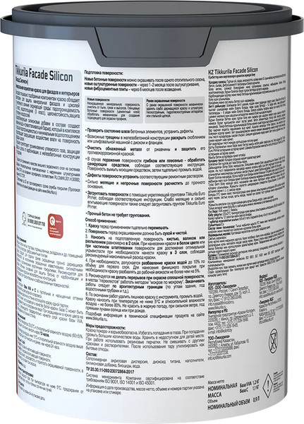 Краска Tikkurila Facade Silicon VVA Фасадная