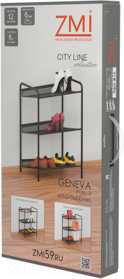 Полка для обуви ЗМИ Женева 13 / ПДО Ж13