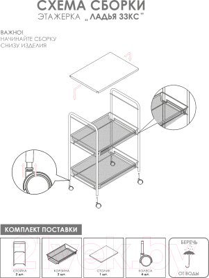 Этажерка ЗМИ Ладья 33 КС / Э 356