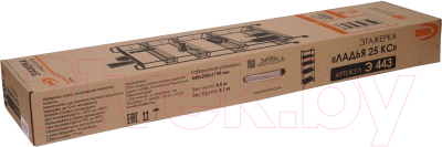 Этажерка ЗМИ Ладья 25 КС / Э 443