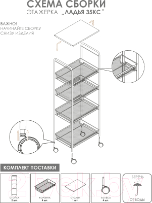 Этажерка ЗМИ Ладья 35 КС / Э 410