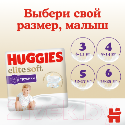 Подгузники-трусики детские Huggies Elite Soft Mega 5