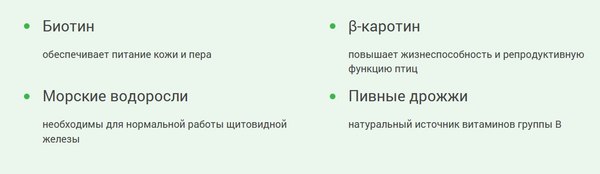 Лакомство для птиц Омега Neo + П-Б с биотином