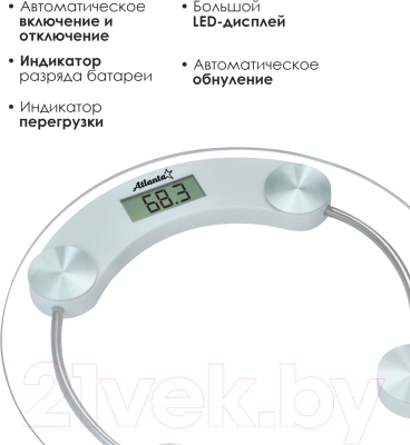 Напольные весы электронные Atlanta ATH-6142