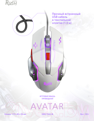 Мышь SmartBuy Rush Avatar / SBM-724G-W