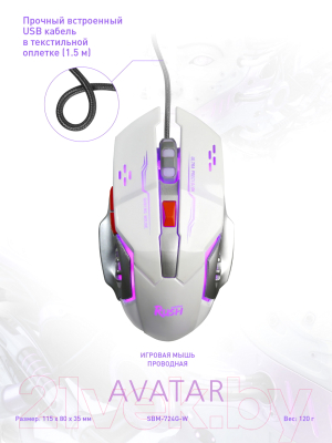 Мышь SmartBuy Rush Avatar / SBM-724G-W