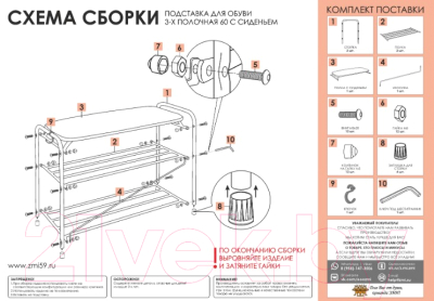 Полка для обуви ЗМИ Альфа 23 с сиденьем / ПДОА 23С (черный)