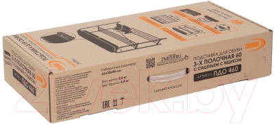 Полка для обуви ЗМИ Альфа 23 с сиденьем и ящиком / ПДОА23СЯ (черный)