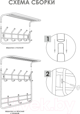 Вешалка для одежды ЗМИ 60 ВСП 8