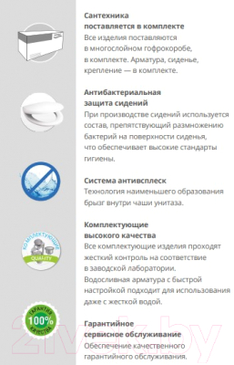 Унитаз напольный Santeri Pro 1P2155S0000BF