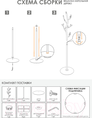 Вешалка для одежды ЗМИ Дерево / ВНП 211