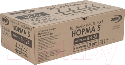 Вешалка для одежды ЗМИ Норма 5 / ВН 24