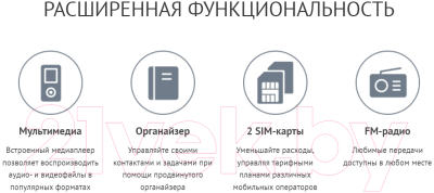 Мобильный телефон Maxvi B100