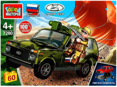 Конструктор Город мастеров Lada 4x4 на парашюте / 7280-CY - фото