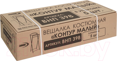 Стойка для одежды ЗМИ Контур малый / ВНП 398