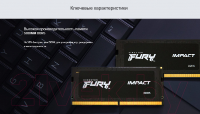 Оперативная память DDR5 Kingston Fury Impact KF548S38IB-8
