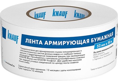 Бумажная лента Knauf 52ммx50м - фото
